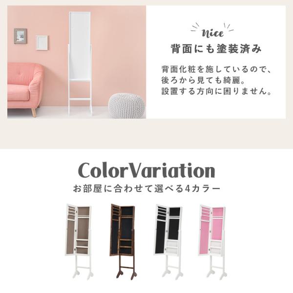 全身鏡 アクセサリー収納付き [幅35] Mignon | おしゃれな家具