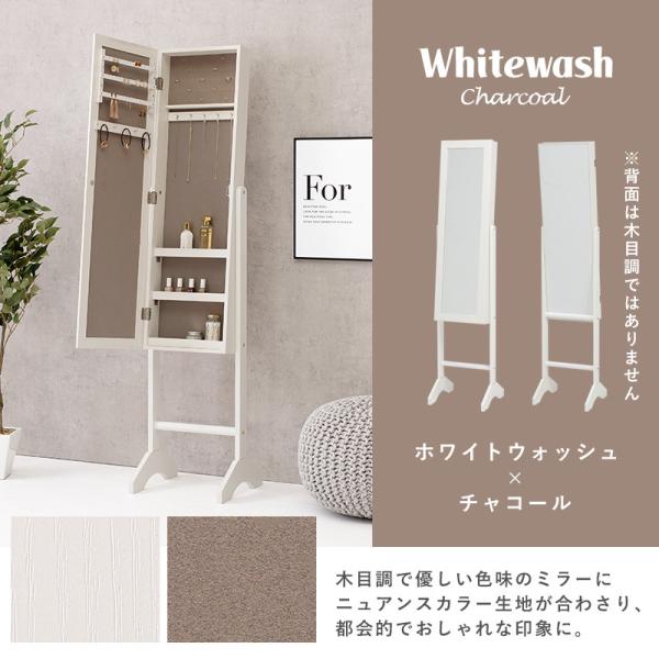 全身鏡 アクセサリー収納付き [幅35] Mignon | おしゃれな家具