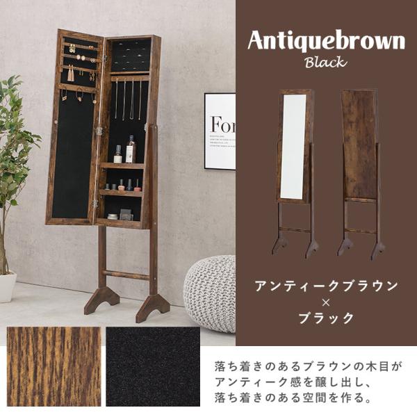 全身鏡 アクセサリー収納付き [幅35] Mignon | おしゃれな家具