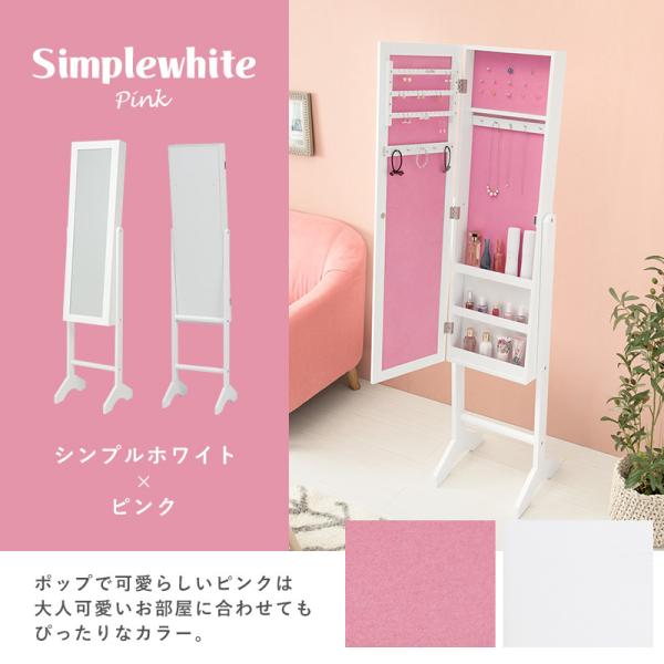 全身鏡 アクセサリー収納付き [幅35] Mignon | おしゃれな家具