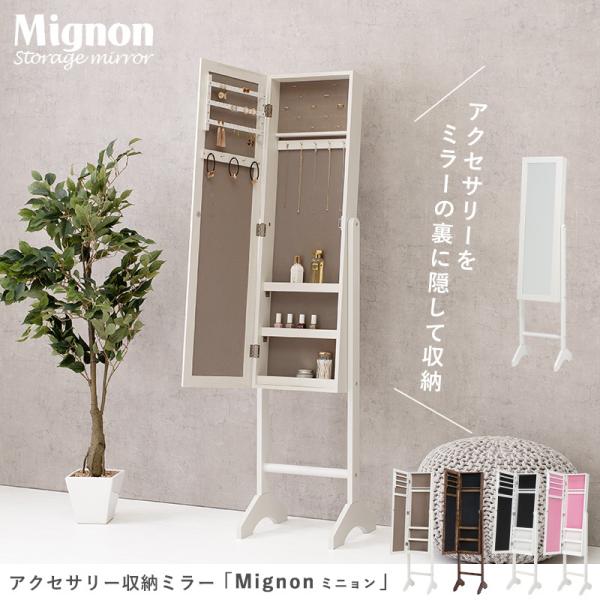 全身鏡 全身ミラー アクセサリーケース アクセサリー収納 ホワイト家具 姿見 スタンドミラー 全身鏡 収納付き アクセサリー 姿見 鏡 全身