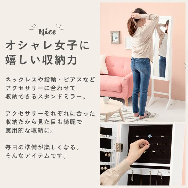 アクセサリー収納ミラー【Mignon】ミニョン( ミラー アクセサリー 収納 ジュエリー コスメ スタンドミラー 姿見 おしゃれ 可愛い 全身 鏡 アクセサリー収納 コスメ収納 ラック ホワイト ブラック ピンク　シンプル 姫系 一人暮らし ワンルーム 省スペース コンパクト )