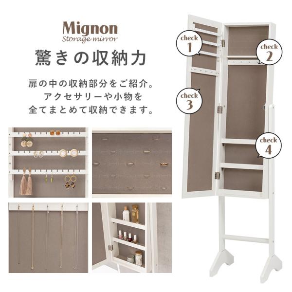 アクセサリー収納ミラー【Mignon】ミニョン( ミラー アクセサリー 収納 ジュエリー コスメ スタンドミラー 姿見 おしゃれ 可愛い 全身 鏡 アクセサリー収納 コスメ収納 ラック ホワイト ブラック ピンク　シンプル 姫系 一人暮らし ワンルーム 省スペース コンパクト )