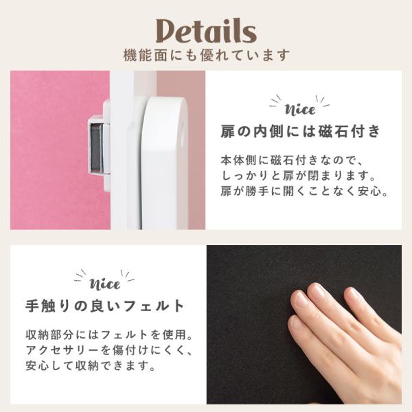 全身鏡 アクセサリー収納付き [幅35] Mignon | おしゃれな家具