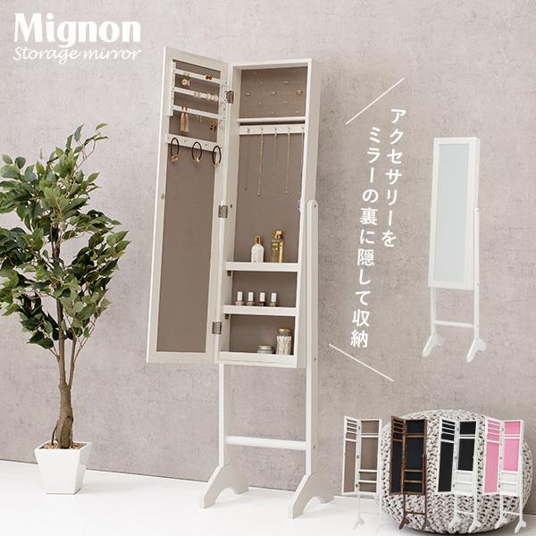 アクセサリー収納ミラー【Mignon】ミニョン( ミラー アクセサリー 収納 ジュエリー コスメ スタンドミラー 姿見 おしゃれ 可愛い 全身 鏡 アクセサリー収納 コスメ収納 ラック ホワイト ブラック ピンク　シンプル 姫系 一人暮らし ワンルーム 省スペース コンパクト )