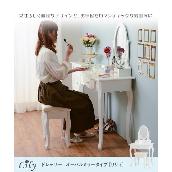 ドレッサー オーバルミラータイプ 幅70cm スツール付き【Lily】リリィ（ドレッサーテーブル ドレッサーデスク 姫系 ミラー 鏡 丸型 丸 白 おしゃれ 収納 可愛い アンティーク コンパクト 椅子付 セット 送料無料）