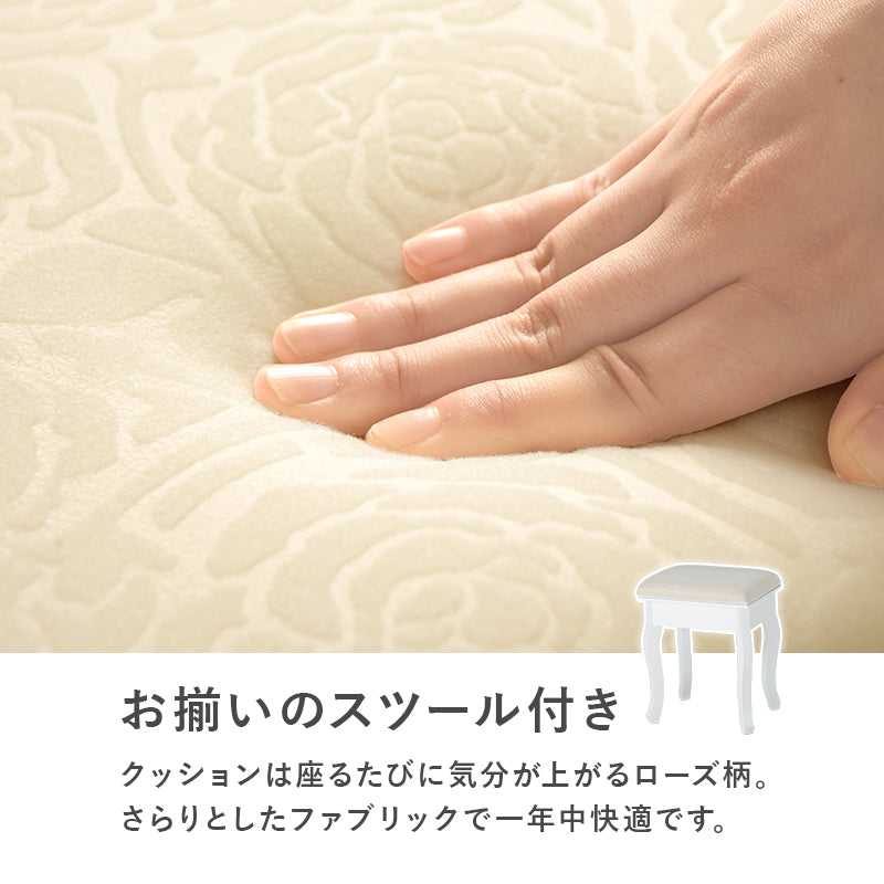 [幅75][LEDライト付き・なし] 三面鏡 猫脚ドレッサー スツールセット Rose