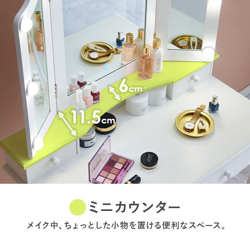 [幅75][LEDライト付き・なし] 三面鏡 猫脚ドレッサー スツールセット Rose