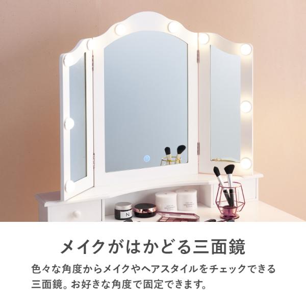 猫脚ドレッサー LEDライト付き 三面鏡 スツールセット[幅75