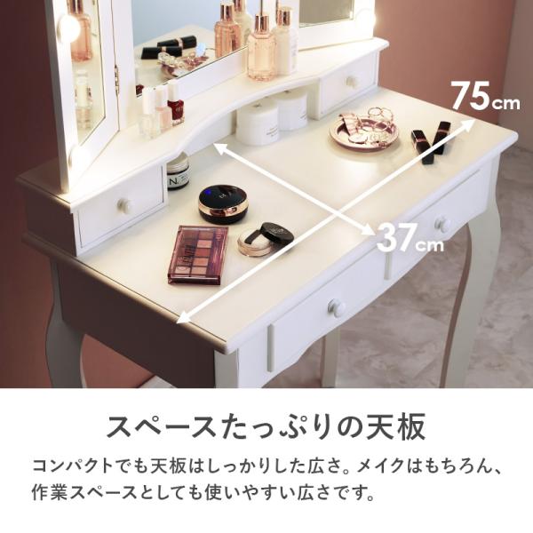 猫脚ドレッサー LEDライト付き 三面鏡 スツールセット[幅75