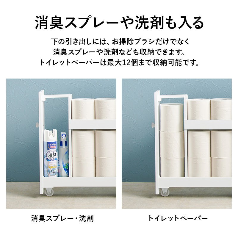 スリムトイレラック キャスターあり/なし [幅14] 半完成品 First