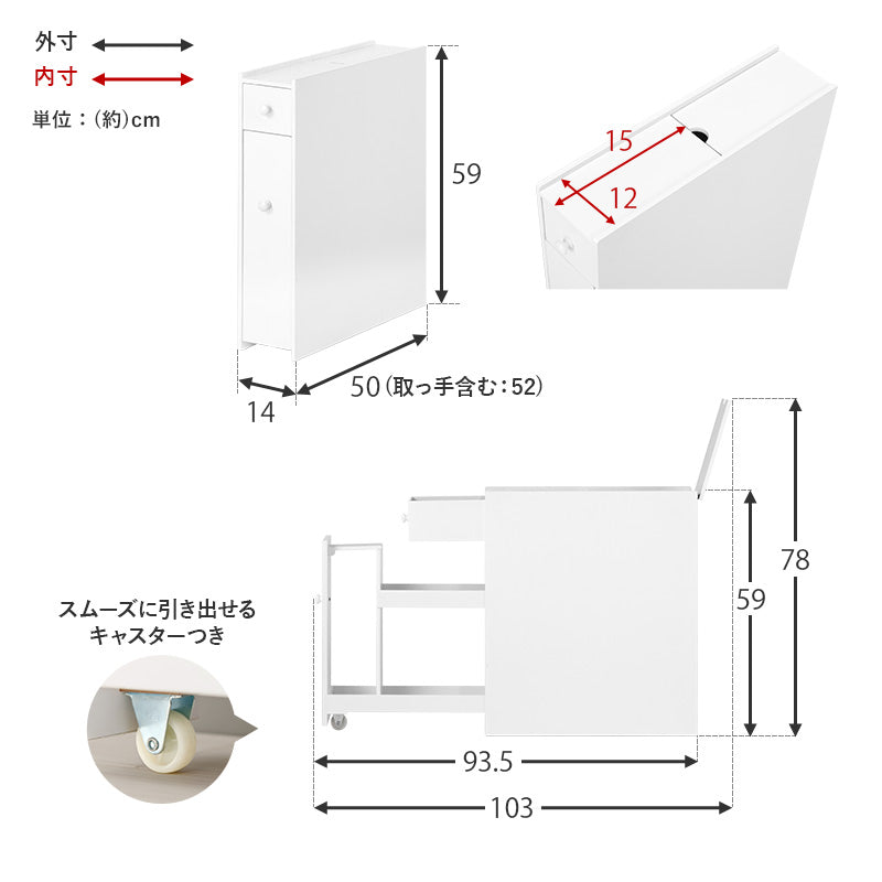 【完成品】スリム トイレラック 幅14cm(木製 トイレ 収納 隙間収納 15cn トイレ用品 トイレットペーパー収納 12ロール収納 組立不要 すきま収納 白 ホワイト 掃除用具収納 ラック 薄型 サニタリー収納 おしゃれ)