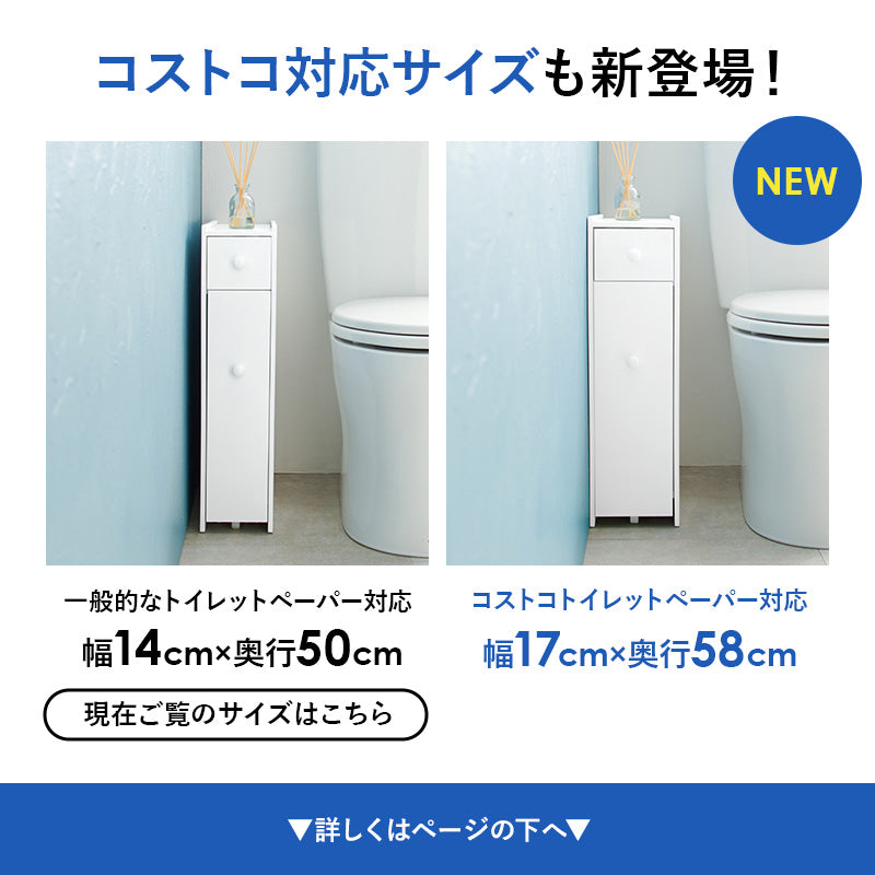 【完成品】スリム トイレラック 幅14cm(木製 トイレ 収納 隙間収納 15cn トイレ用品 トイレットペーパー収納 12ロール収納 組立不要 すきま収納 白 ホワイト 掃除用具収納 ラック 薄型 サニタリー収納 おしゃれ)