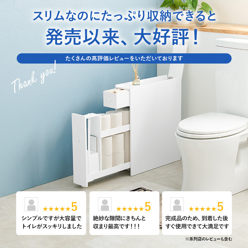 【完成品】スリム トイレラック 幅14cm(木製 トイレ 収納 隙間収納 15cn トイレ用品 トイレットペーパー収納 12ロール収納 組立不要 すきま収納 白 ホワイト 掃除用具収納 ラック 薄型 サニタリー収納 おしゃれ)