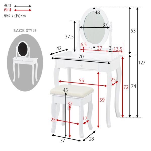 [幅70]猫脚ドレッサー スツールセット 引き出し1杯 Blanche