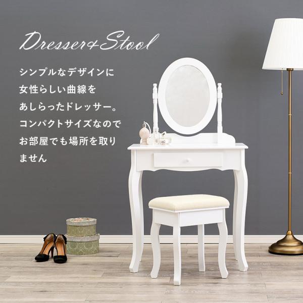 素敵なドレッサー・猫脚 送料無料】 ヴェローナクラシック 猫脚象嵌ドレッサー&スツール