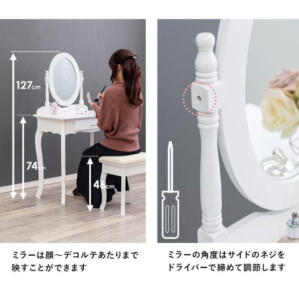 猫脚ドレッサー スツールセット [幅70] Blanche | おしゃれな家具