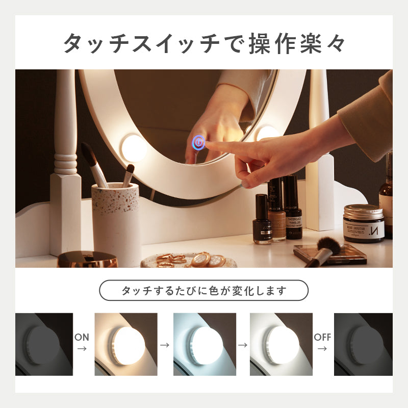 [幅70][LEDライト付き・なし]  猫脚ドレッサー スツールセット Blanche
