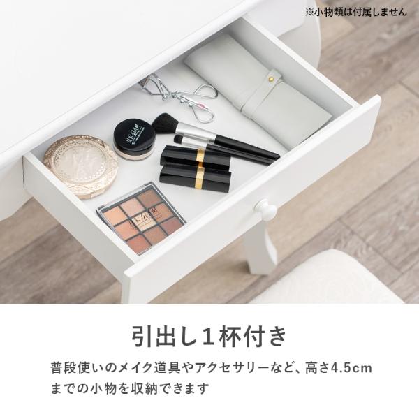 猫脚ドレッサー LEDライト付き スツールセット [幅70] Blanche