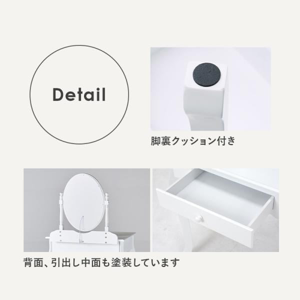 猫脚ドレッサー LEDライト付き スツールセット [幅70] Blanche