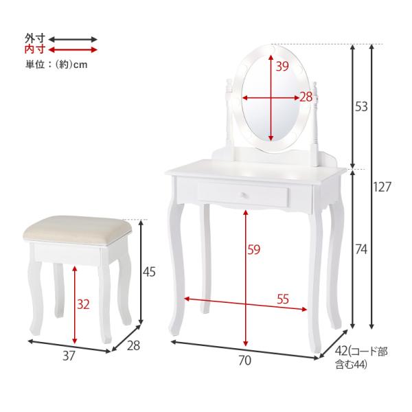 猫脚ドレッサー LEDライト付き スツールセット [幅70] Blanche