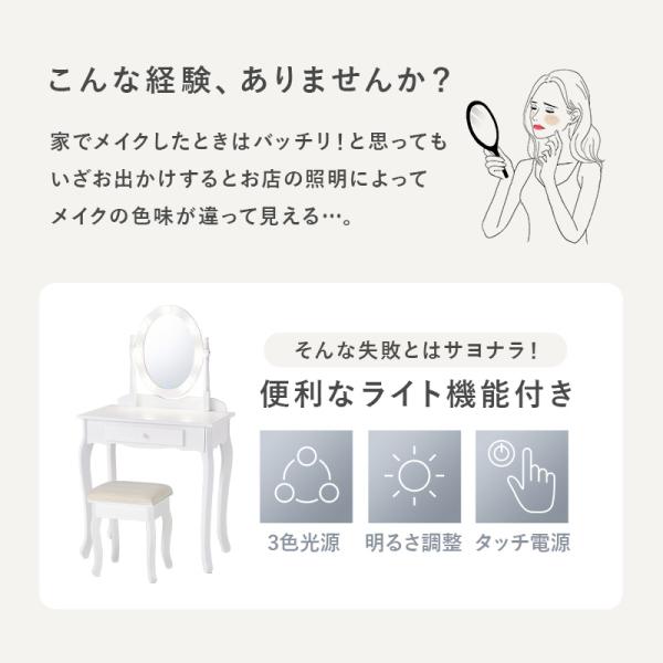 猫脚ドレッサー LEDライト付き スツールセット [幅70] Blanche