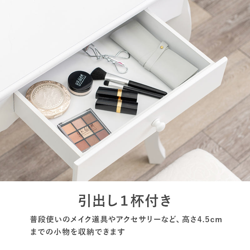 [幅70][LEDライト付き・なし]  猫脚ドレッサー スツールセット Blanche