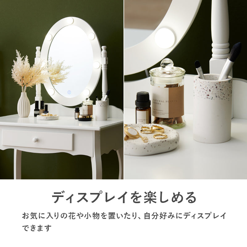 [幅70][LEDライト付き・なし]  猫脚ドレッサー スツールセット Blanche