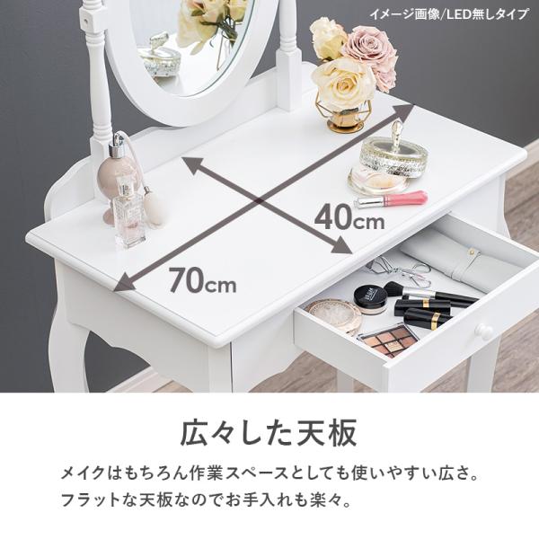 猫脚ドレッサー LEDライト付き スツールセット [幅70] Blanche