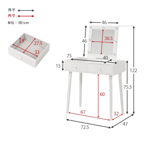 選べる女優ミラー ドレッサー 幅75cm（おしゃれ LED LEDライト ライト付き 女優ライト 韓国インテリア 電球付き コンパクト 明るさ 調整 調節 調光 ハリウッドミラー 収納 引出し 椅子 セット タッチ 可愛い かわいい