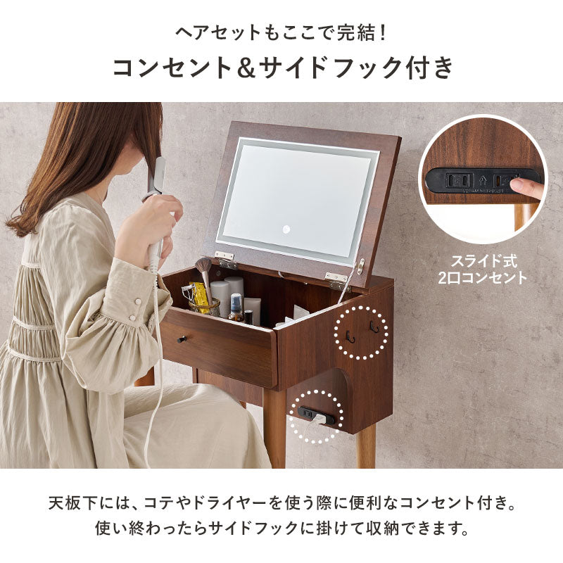 【ライト付きが新登場】[幅50] ドレッサーデスク スツールセット LEDライト付き・なし More