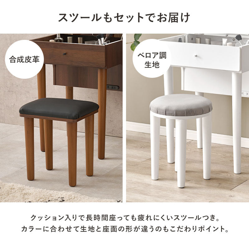 【ライト付きが新登場】[幅50] ドレッサーデスク スツールセット LEDライト付き・なし More
