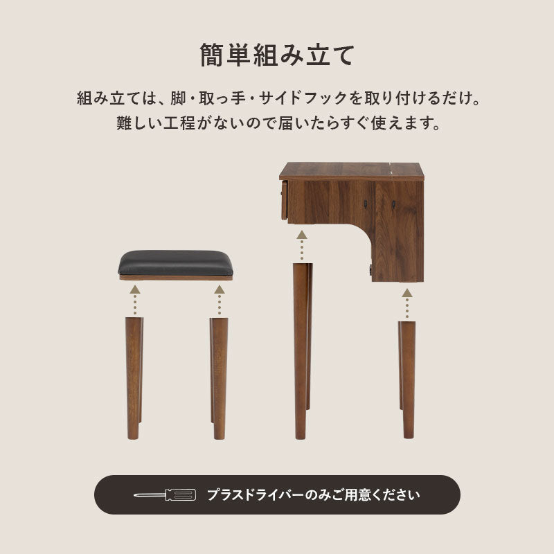 【ライト付きが新登場】[幅50] ドレッサーデスク スツールセット LEDライト付き・なし More