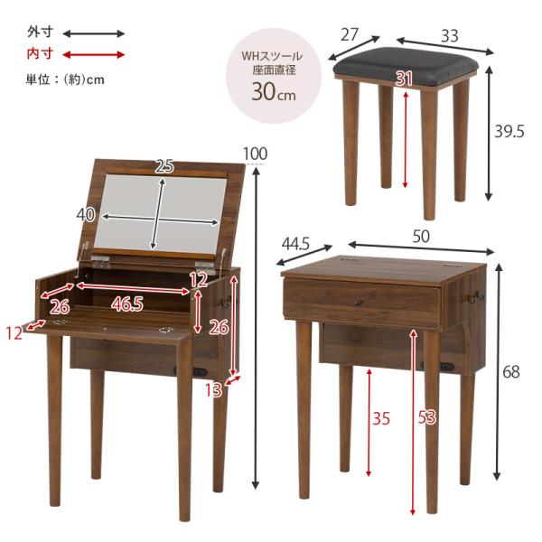 コンセント付きドレッサーデスクSET 幅50cm(ドレッサー デスク 兼用 スツール付き テーブル 化粧台 コンパクト おしゃれ 鏡台 ミラー 収納 一面鏡 ドレッサーデスク ドレッサーテーブル コンセント 充電 メイク 鏡 ホワイト ブラウン 可愛い デスクワーク 一人暮らし)