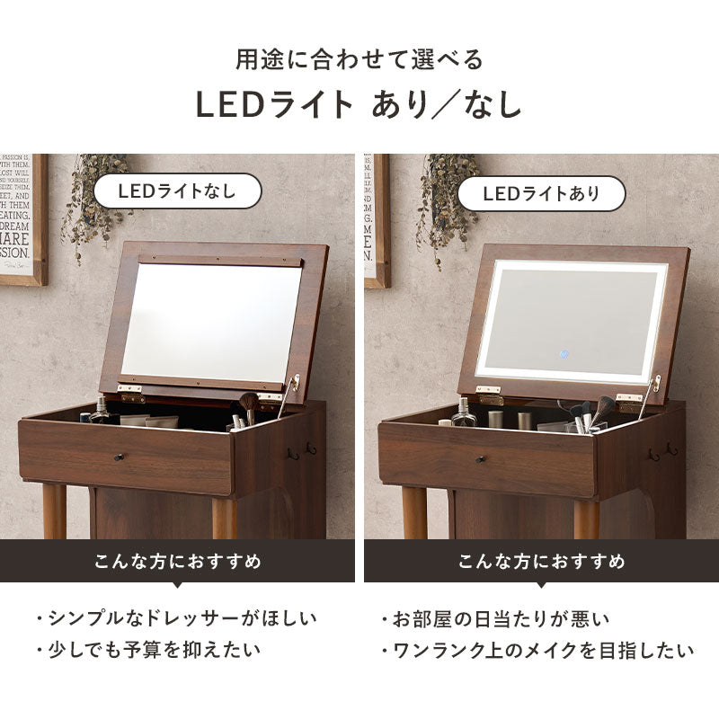 ドレッサーデスク [幅50][ライトあり/ライトなし] More | おしゃれな
