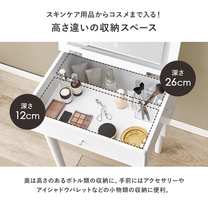 【ライト付きが新登場】[幅50] ドレッサーデスク スツールセット LEDライト付き・なし More