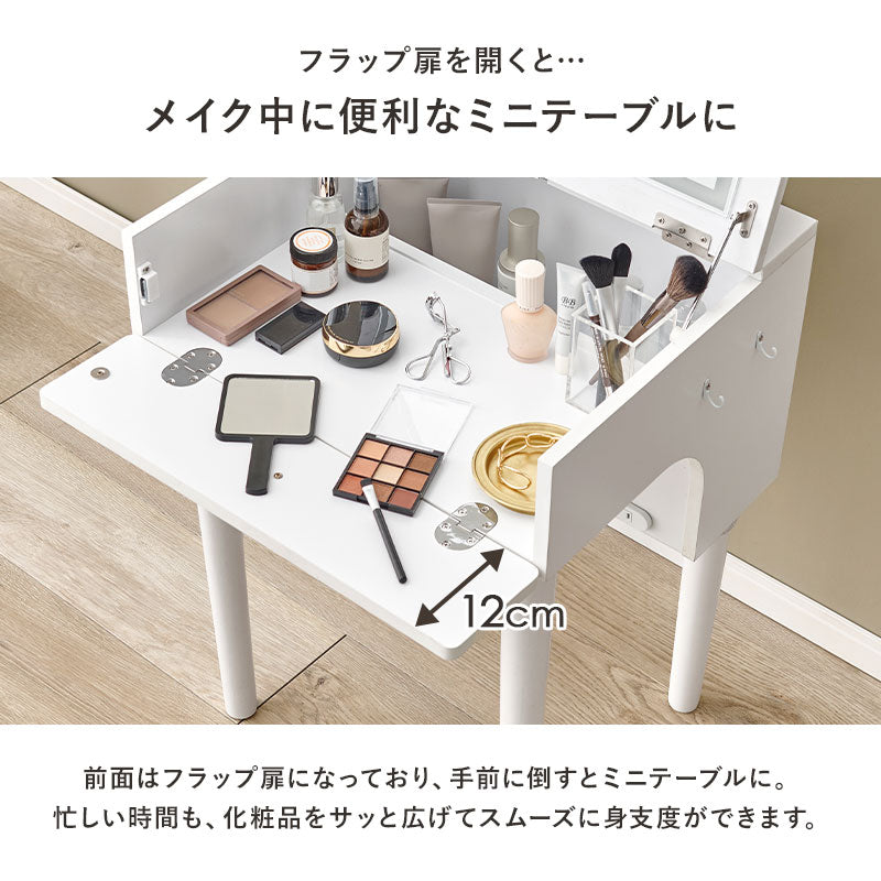 【ライト付きが新登場】[幅50] ドレッサーデスク スツールセット LEDライト付き・なし More
