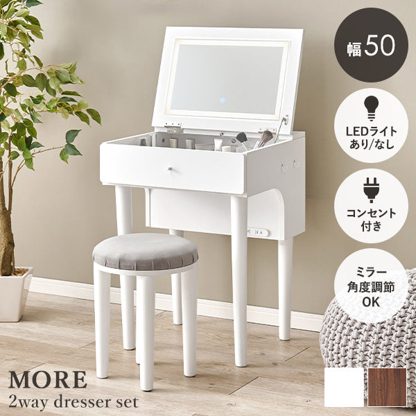 ドレッサーデスク More
