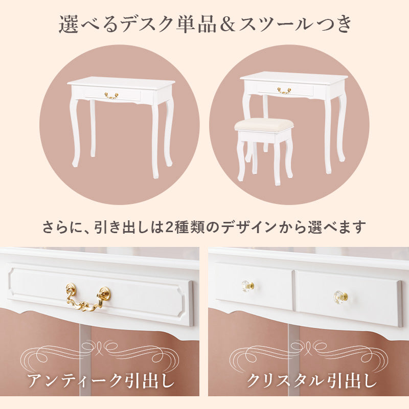 猫脚デスク 引き出し付き [幅80][単品/セット] Marie