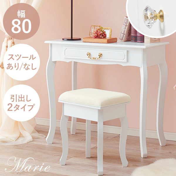 [幅80][単品/セット] 猫脚デスク 引き出し付き Marie