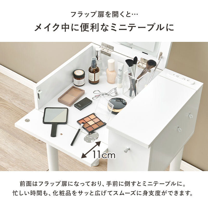 【ライト付きが新登場】[幅51] ドレッサーデスク スツールセット LEDライト付き・なし More
