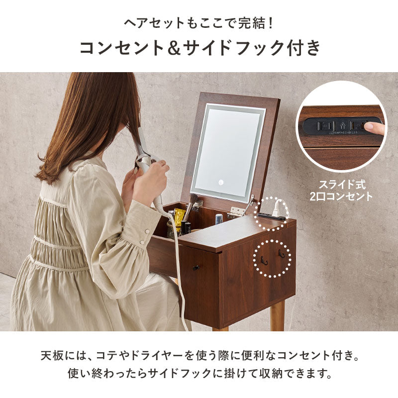 【ライト付きが新登場】[幅51] ドレッサーデスク スツールセット LEDライト付き・なし More