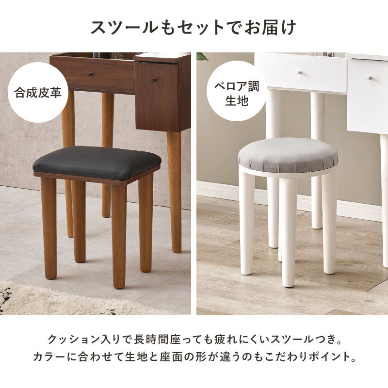 【ライト付きが新登場】[幅51] ドレッサーデスク スツールセット LEDライト付き・なし More