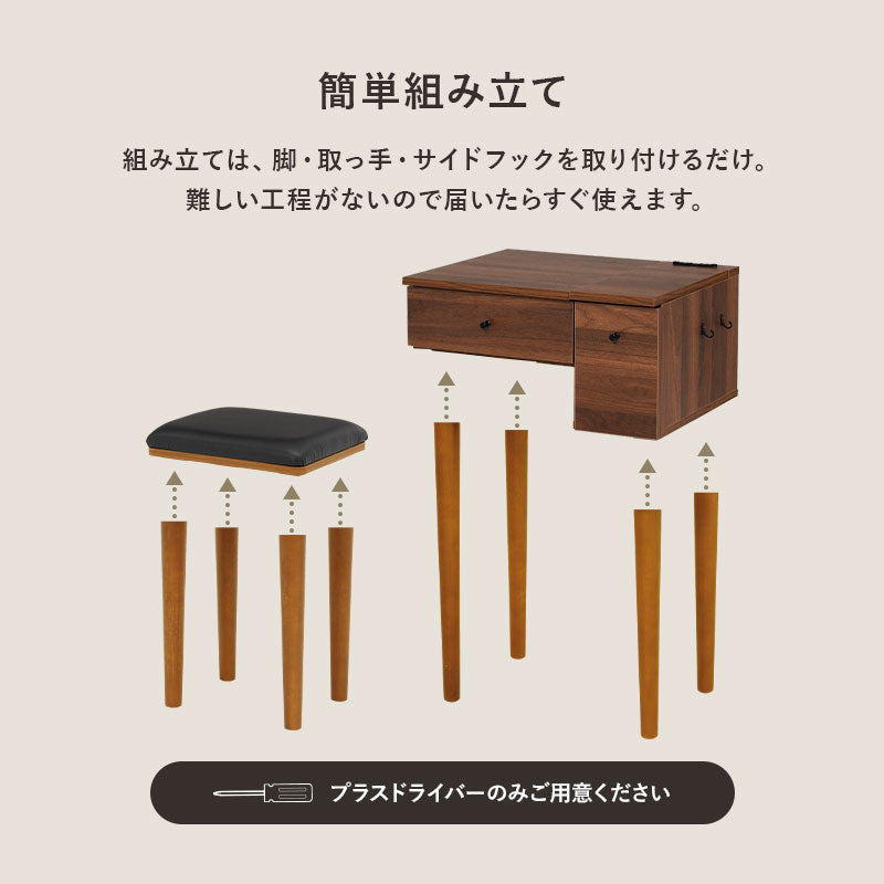 【ライト付きが新登場】[幅51] ドレッサーデスク スツールセット LEDライト付き・なし More