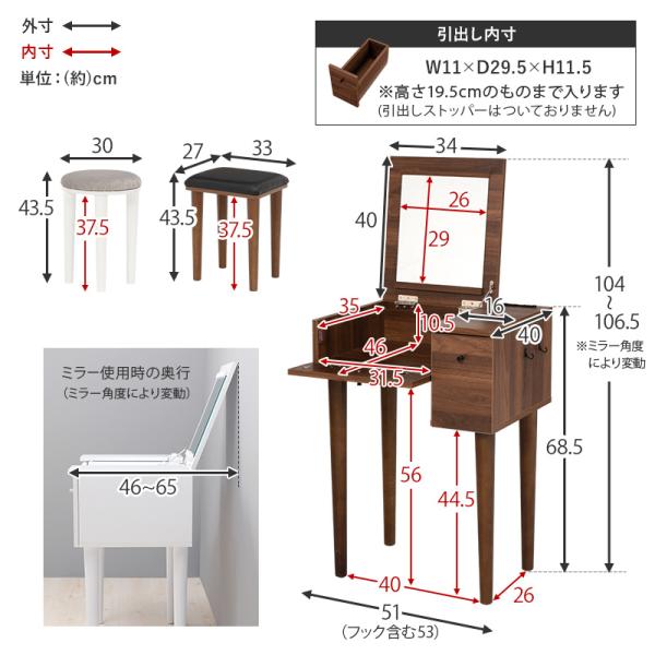 コンセント付きドレッサーセット 幅51cm【More】モア(ドレッサー デスク 兼用 スツール付き テーブル 化粧台 コンパクト おしゃれ 韓国 鏡台 ミラー 収納 一面鏡 ドレッサーデスク ドレッサーテーブル コンセント メイク