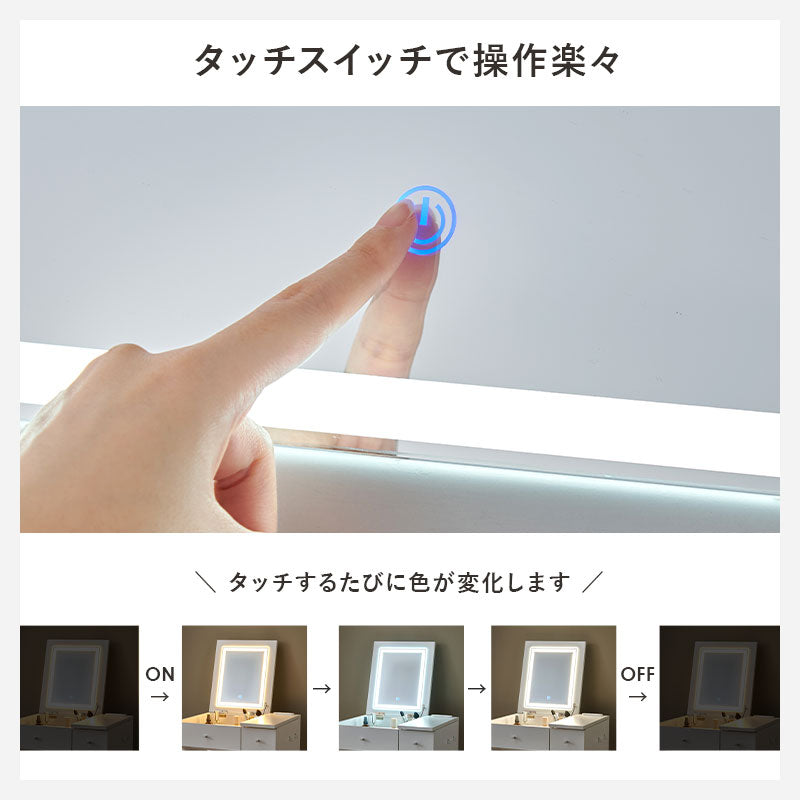 【ライト付きが新登場】[幅51] ドレッサーデスク スツールセット LEDライト付き・なし More