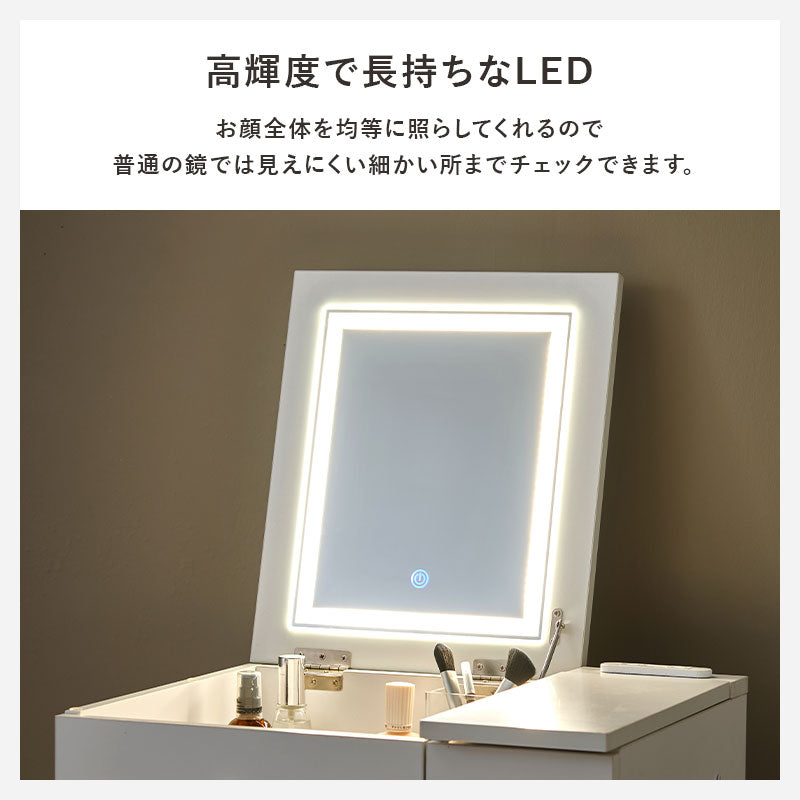 【ライト付きが新登場】[幅51] ドレッサーデスク スツールセット LEDライト付き・なし More