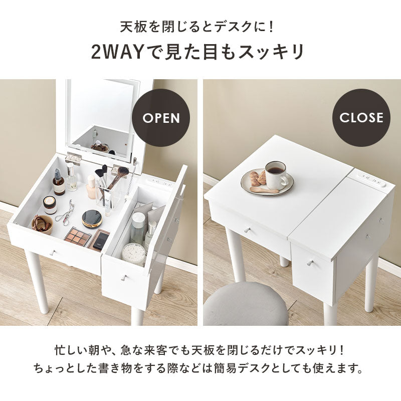 【ライト付きが新登場】[幅51] ドレッサーデスク スツールセット LEDライト付き・なし More