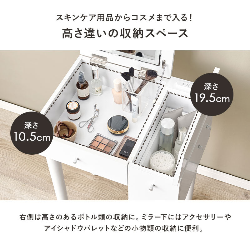 【ライト付きが新登場】[幅51] ドレッサーデスク スツールセット LEDライト付き・なし More