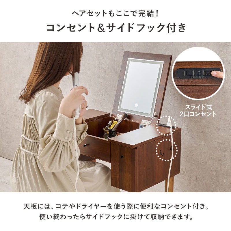 ドレッサーデスク [幅67][ライトあり/ライトなし] More